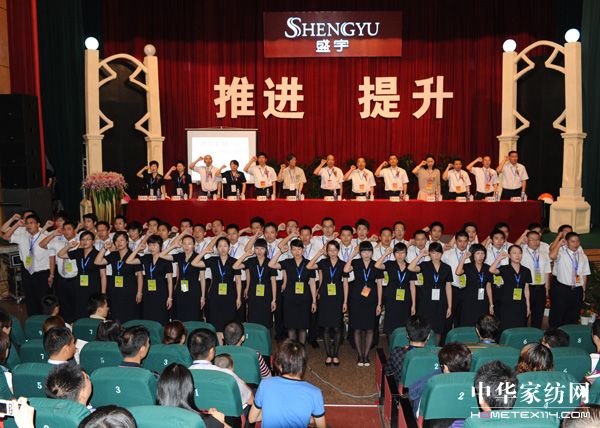 盛宇2010年招商會(huì)隆重召開