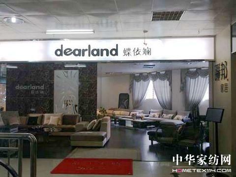 蝶依斕布藝沙發(fā)欽州專賣店開業(yè)