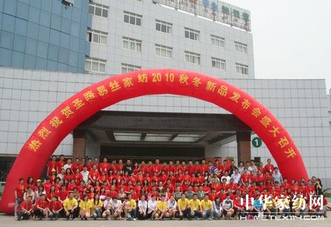 圣路易絲2010秋冬新品魅力登場