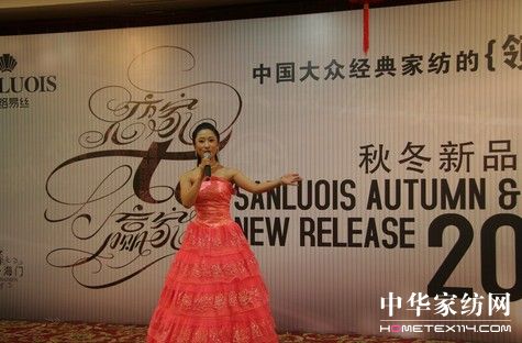 圣路易絲2010秋冬新品魅力登場