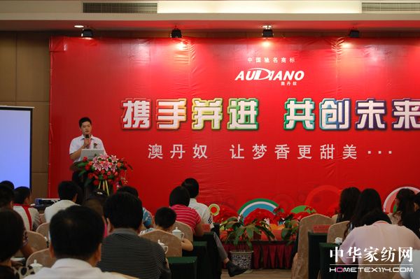 澳丹奴2010年秋冬新品發(fā)布會