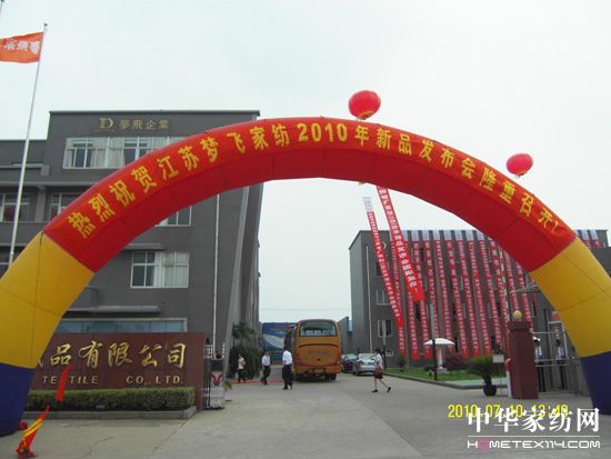 夢飛2010秋冬新品發布會報道