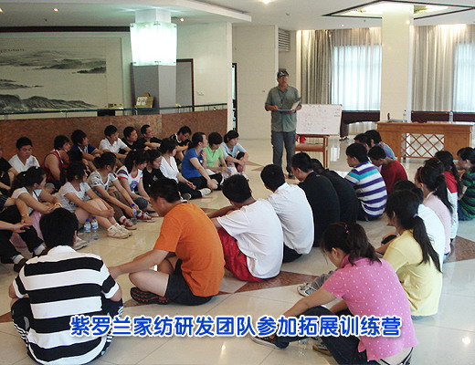 紫羅蘭研發團隊參加拓展訓練營