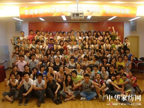 艾萊依各大區開展店長特訓營