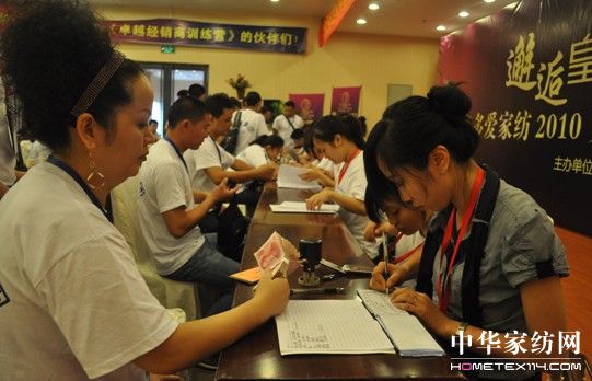 多多愛家紡大西南渠道精英峰會