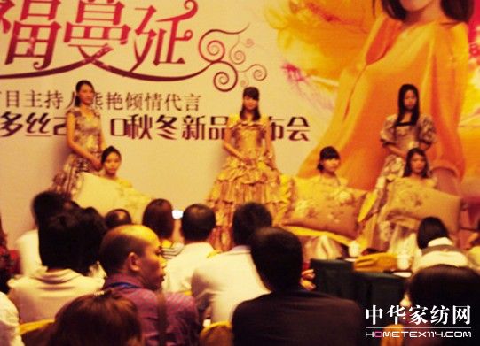 貝多絲召開2010新品發布會
