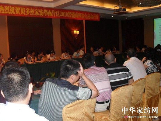 貝多絲召開2010新品發布會