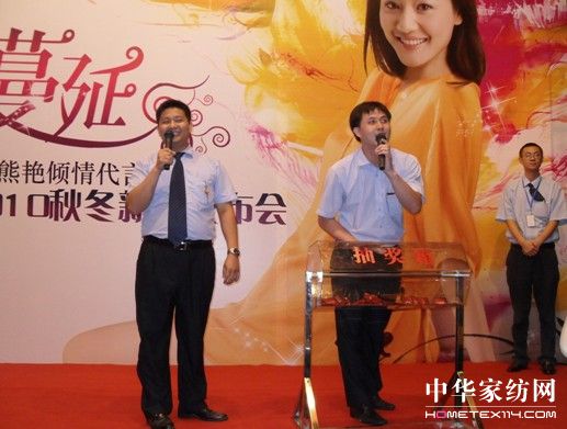 貝多絲召開2010新品發布會
