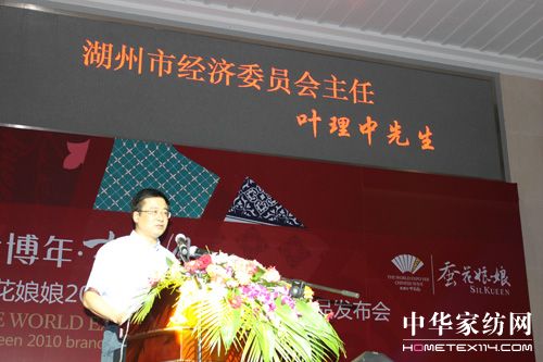 蠶花娘娘2010秋冬新品發(fā)布會