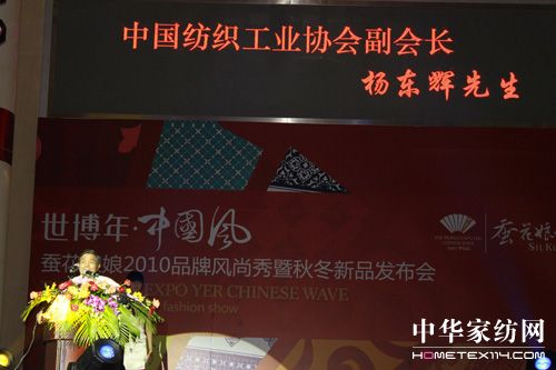 蠶花娘娘2010秋冬新品發(fā)布會