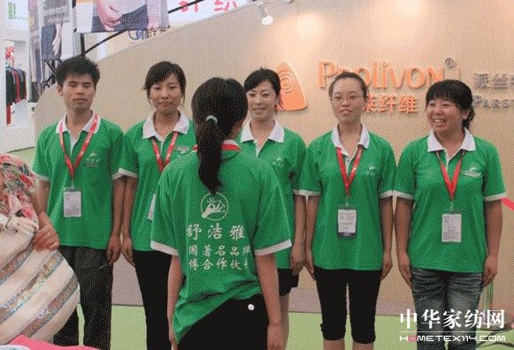 舒潔雅參加2010家紡展獲圓滿成功