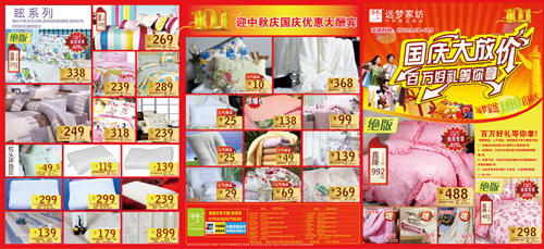 迎雙節遠夢舉行大型促銷活動