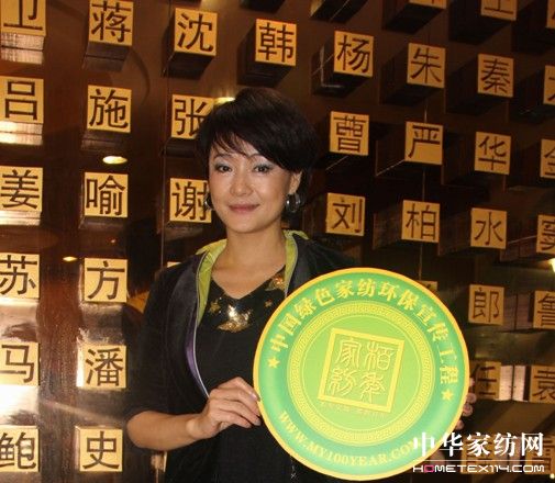 柏年家紡綠色環(huán)保倡導(dǎo)者