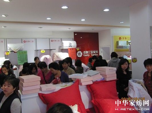 吉祥三寶家紡入駐洛陽