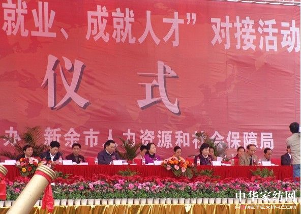 雨蘭參加新余市對接活動簽約儀式