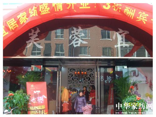 愛舍家紡演繹完美生活