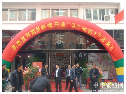 愛舍家紡演繹完美生活