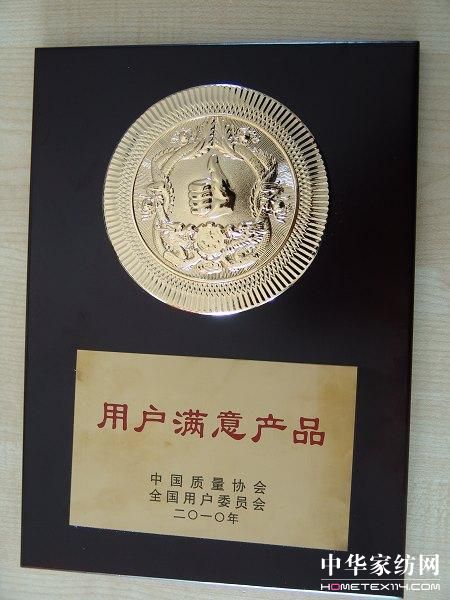 雨蘭榮獲全國用戶滿意產品殊榮