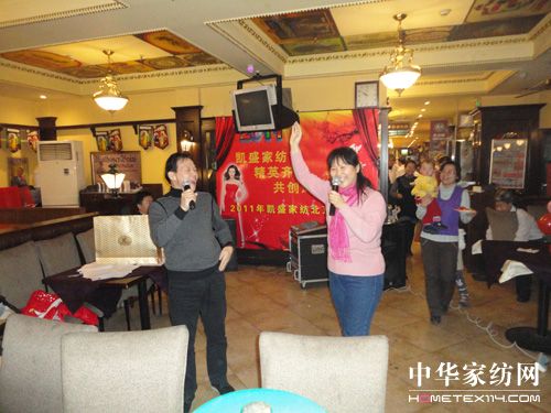 凱盛家紡四分公司年會在京召開