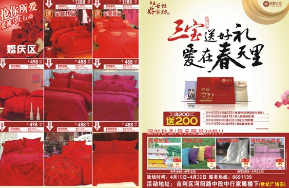 吉祥三寶五一活動掀起高潮