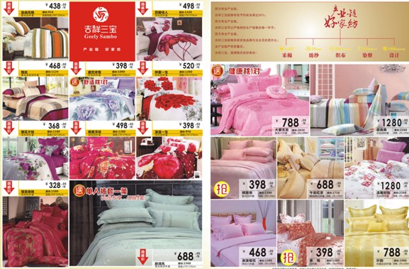 吉祥三寶五一活動掀起高潮