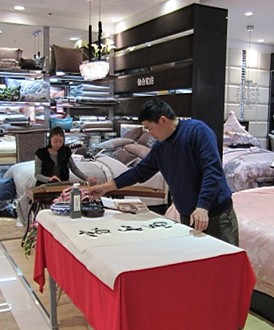 仙合家紡,全力打造文化品牌