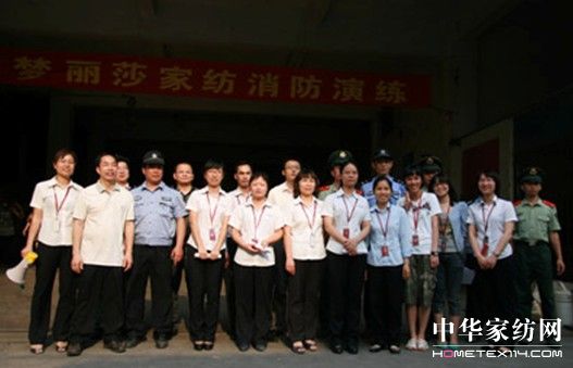 夢(mèng)麗莎家紡開(kāi)展例行消防演練