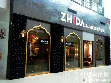 攜手志達(dá),共享行業(yè)嘉年華