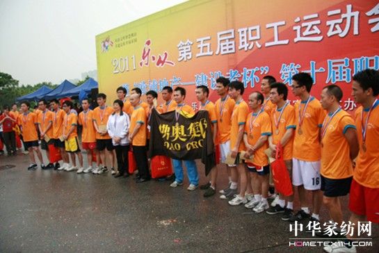 夢麗莎職工勇奪“建設(shè)者杯”長跑第五名