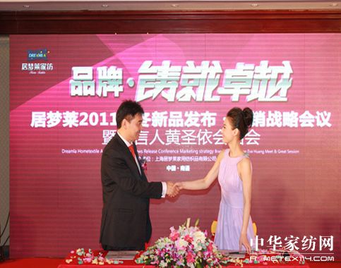 居夢萊2011秋冬新品發布會召開