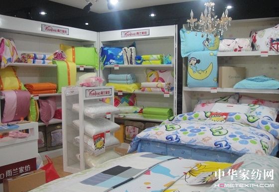 雨蘭家紡臨漳專賣店開業