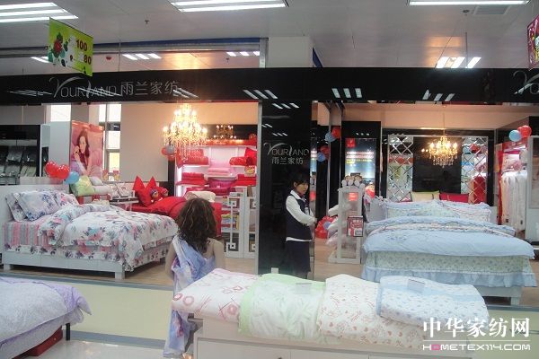 雨蘭家紡河北霸州專賣店開業