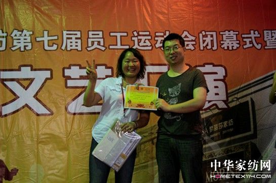 夢麗莎第七屆員工運動會完美閉幕