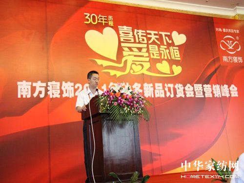 加快品牌建設(shè),塑造南方寢飾新形象