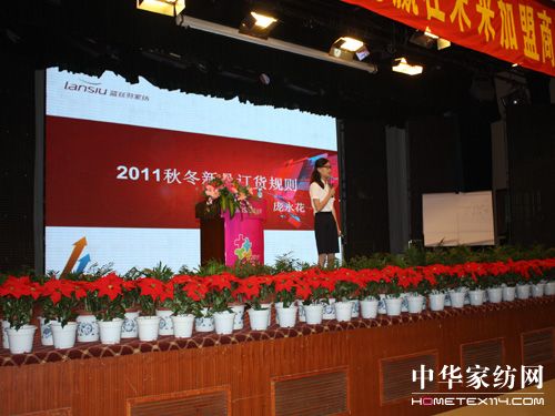 藍(lán)絲羽加盟商大會(huì)隆重召開(kāi)