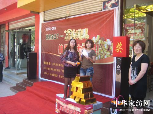 艾萊依:現場抽金條 拼的是運氣