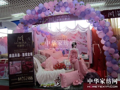 夢麗莎家紡參展首屆海口婚博會