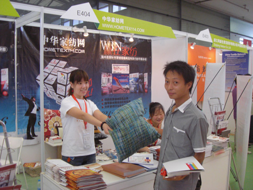 中華家紡網“有獎問卷調查”受關注