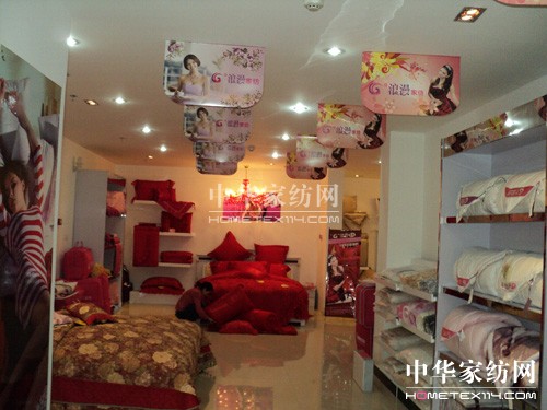 66度浪漫家紡成都雙流店隆重開業