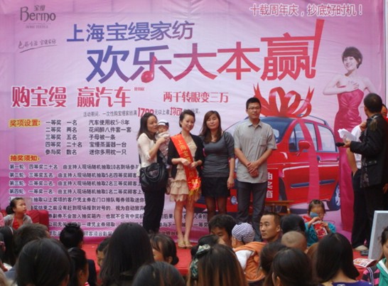 寶縵:“買家紡,送汽車”,你,敢做嗎?