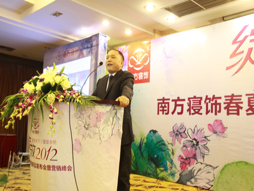 南方寢飾春夏新品訂貨會圓滿落幕