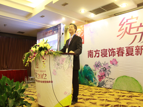 南方寢飾春夏新品訂貨會圓滿落幕