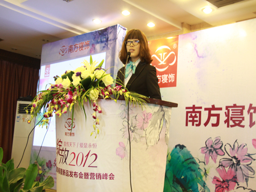 南方寢飾春夏新品訂貨會圓滿落幕