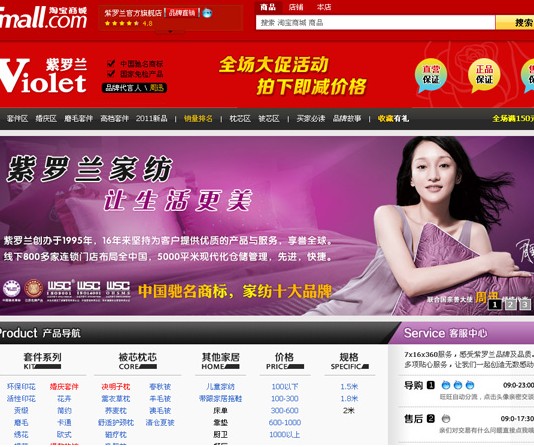 紫羅蘭:家紡行業形勢一片大好