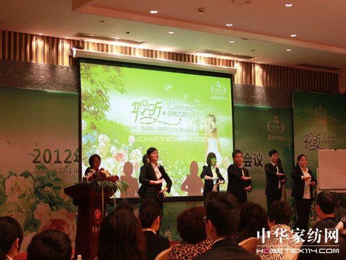 嘉加夢2012春夏新品發布會榮耀起航