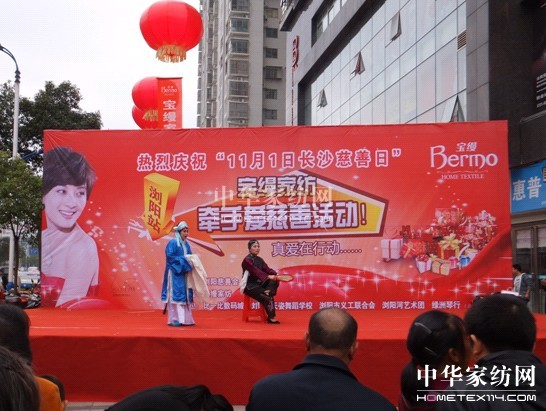 寶縵瀏陽店牽手愛慈善活動紀實