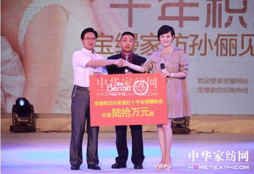 寶縵家紡:愿景•使命