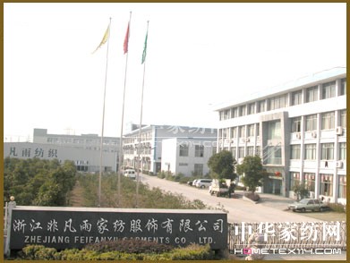 非凡雨家紡:品牌的核心是品質(zhì)