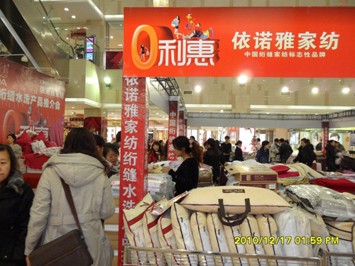 依諾雅絎縫水洗產(chǎn)品推介會開啟