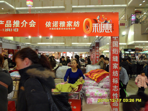 依諾雅絎縫水洗產品推介會開啟